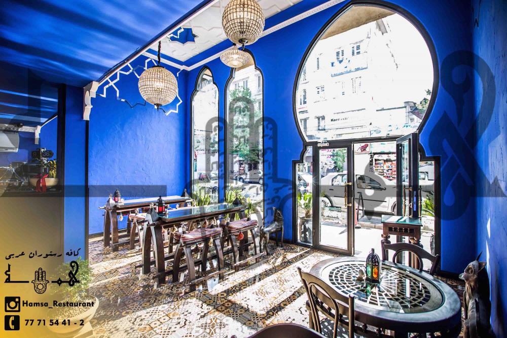 کافه رستوران عربی همسا